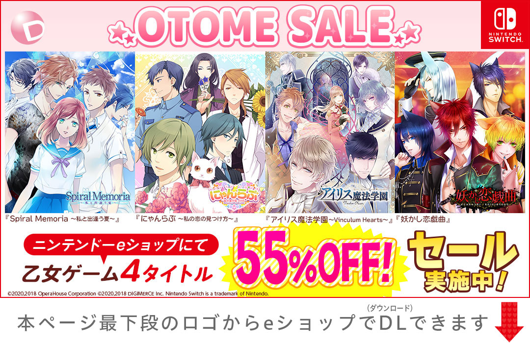 OTOME_SALE_55OFF