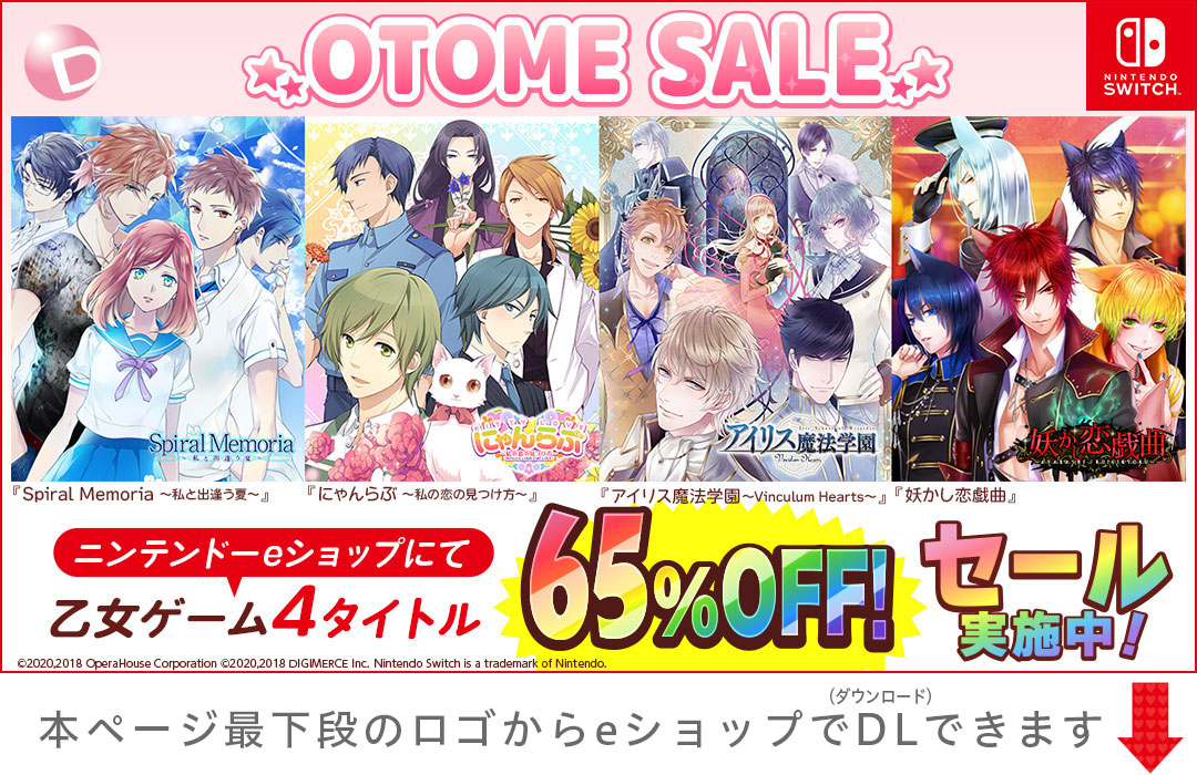 OTOME_SALE_65OFF